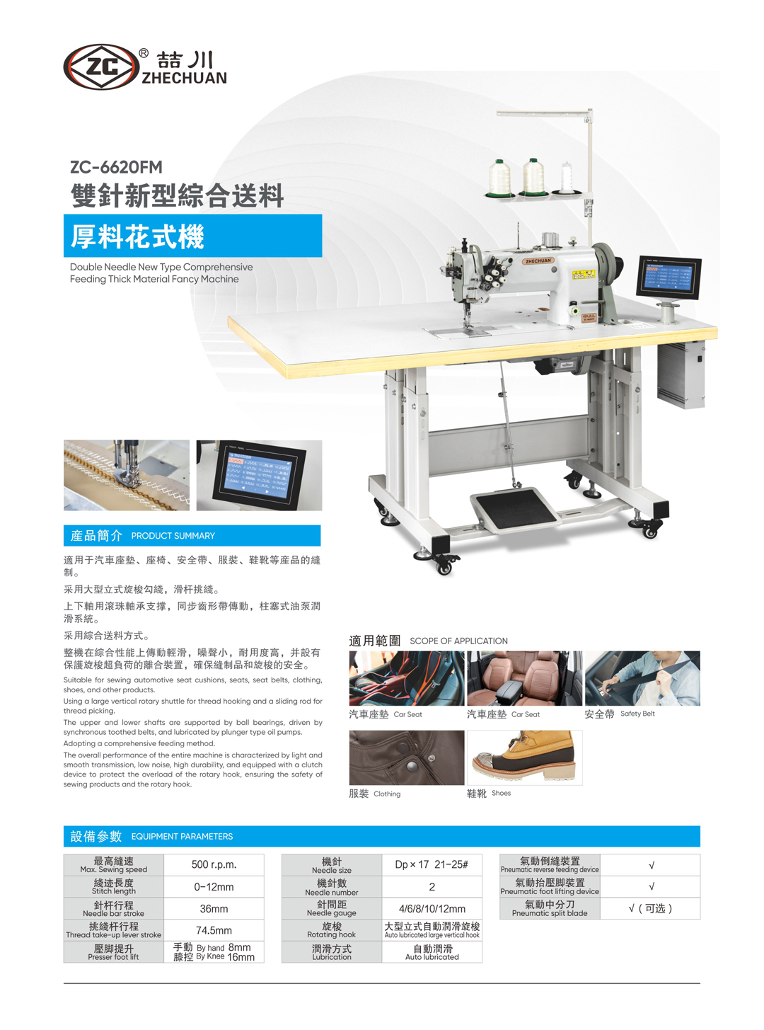 ZC-6620FM.jpg